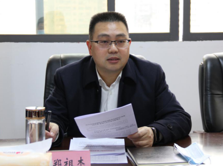 曾祥勇出席会议并主持讲话